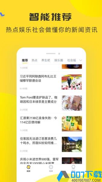 唔哩头条专业版app下载_唔哩头条专业版app2021最新版免费下载