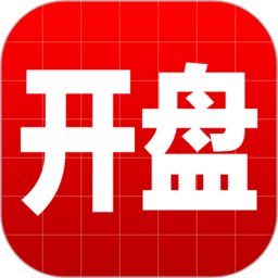 开盘啦app最新版下载_开盘啦app最新版2021最新版免费下载