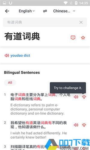 u dictionary apk下载