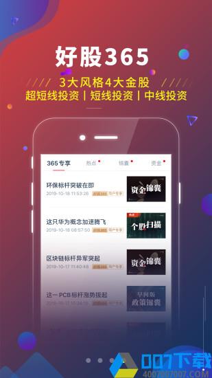芝麻智选股app最新版下载_芝麻智选股app最新版2021最新版免费下载