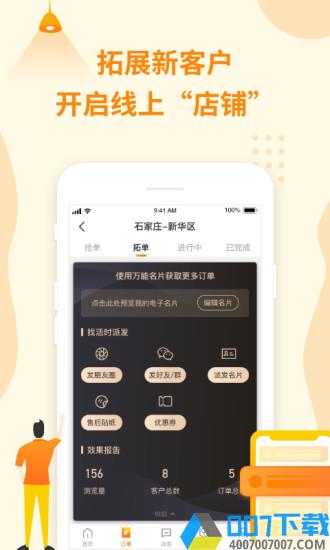 万能小哥师傅端app下载_万能小哥师傅端app2021最新版免费下载