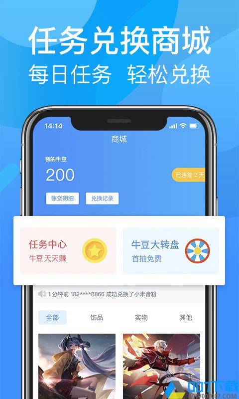 尚牛电竞app下载_尚牛电竞app2021最新版免费下载