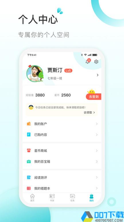 青湖悦读app下载_青湖悦读app2021最新版免费下载