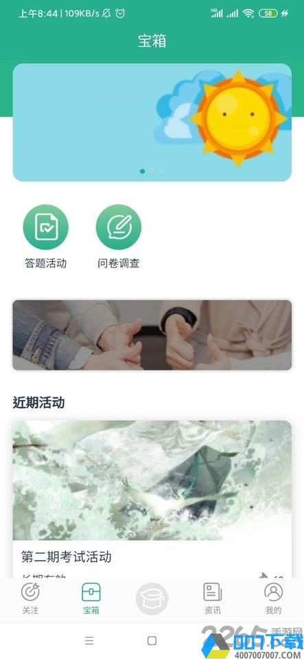 零售云学app下载_零售云学app2021最新版免费下载