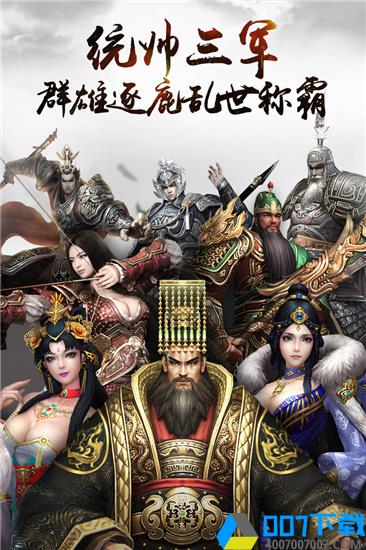 三国连环战破解版手游_三国连环战破解版2021版最新下载