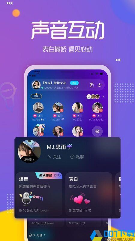 pp约玩app最新版下载_pp约玩app最新版2021最新版免费下载