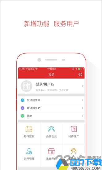 工控速派app下载_工控速派app2021最新版免费下载