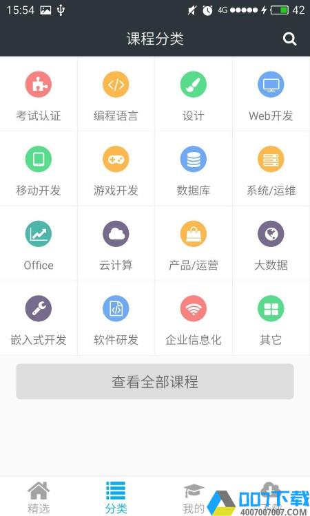 课课家教育版下载_课课家教育版2021最新版免费下载