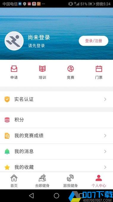 东营体育app下载_东营体育app2021最新版免费下载