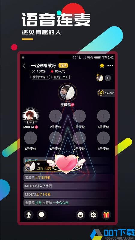 百变大侦探剧本杀app下载_百变大侦探剧本杀app2021最新版免费下载