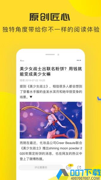唔哩头条专业版app官网下载