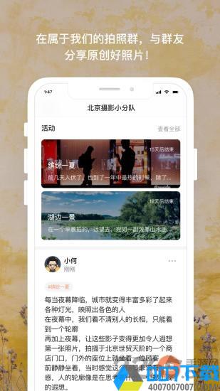 茶余公摄app下载_茶余公摄app2021最新版免费下载