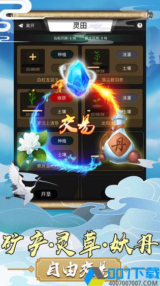 天御乾坤破解版手游_天御乾坤破解版2021版最新下载