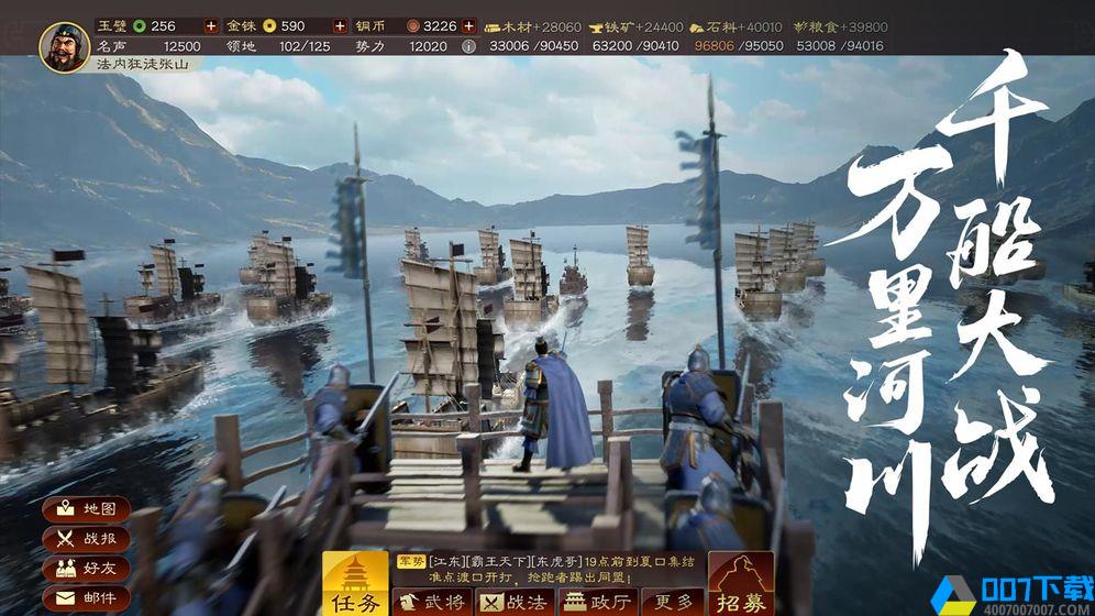 三国志·战略版2021手游_三国志·战略版20212021版最新下载