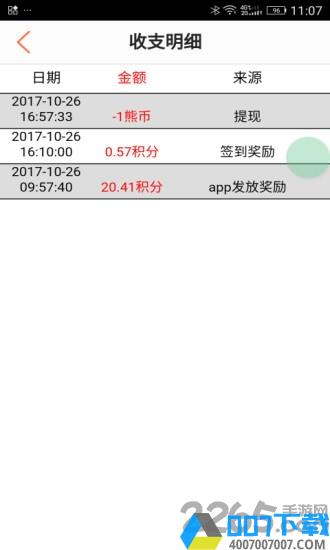 小熊有好货版下载_小熊有好货版2021最新版免费下载