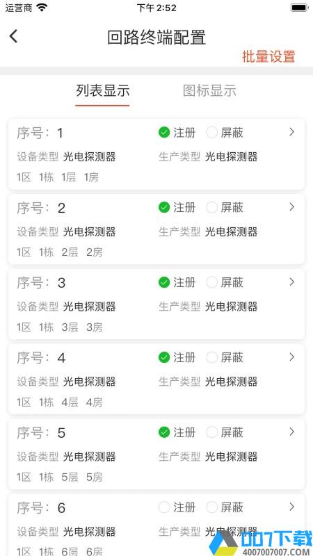 三江现场助手app下载_三江现场助手app2021最新版免费下载