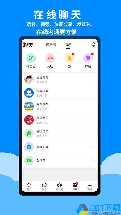 爱铜仁app下载_爱铜仁app2021最新版免费下载