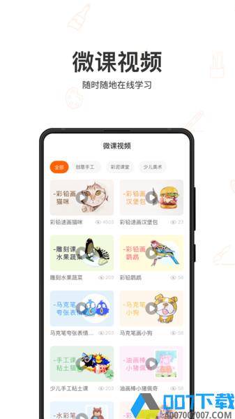 vip陪画app下载_vip陪画app2021最新版免费下载