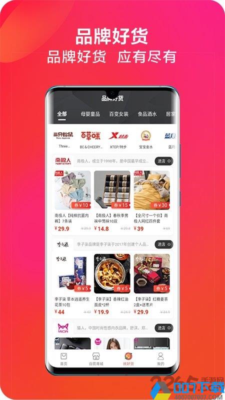 利淘app版下载_利淘app版2021最新版免费下载