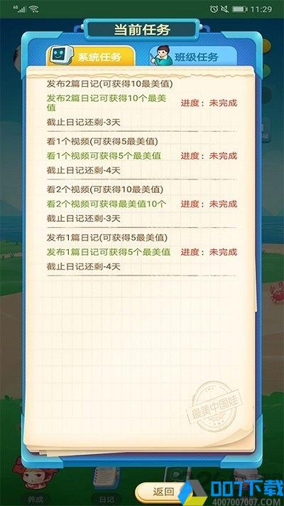 最美中国娃app版下载_最美中国娃app版2021最新版免费下载