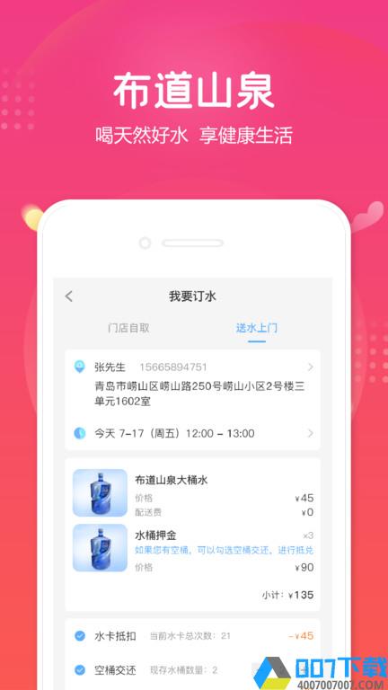 小布之家app下载_小布之家app2021最新版免费下载