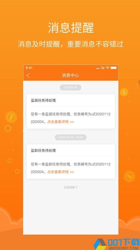 找货app下载_找货app2021最新版免费下载