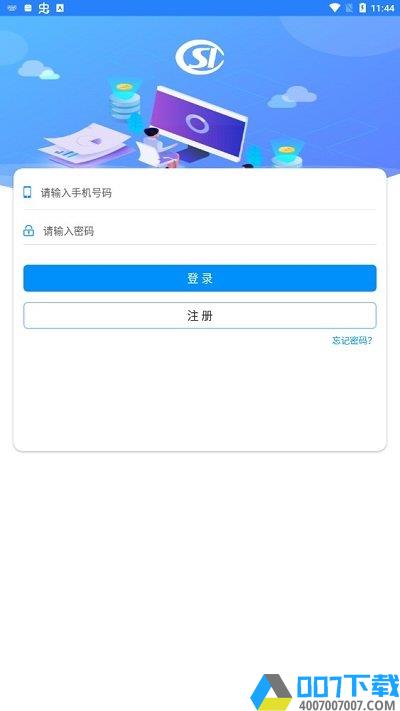 河南社保app官方下载最新版本