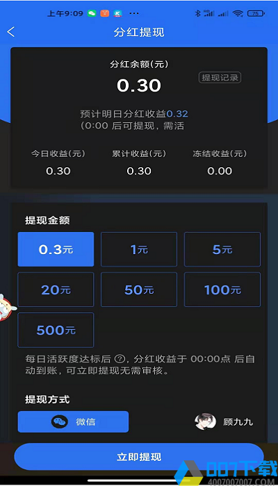 钻石碗app下载_钻石碗app2021最新版免费下载