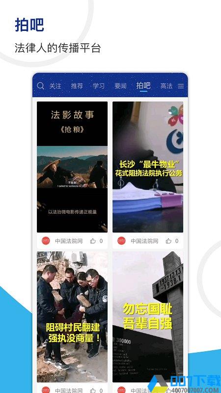 天平阳光app官方下载