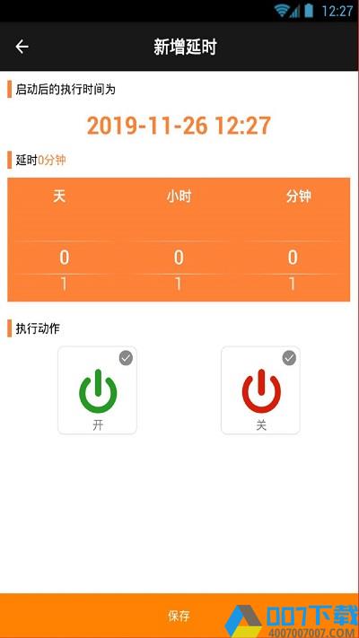 欣易联app下载_欣易联app2021最新版免费下载