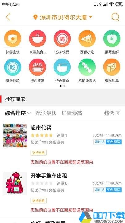 南广通app下载_南广通app2021最新版免费下载