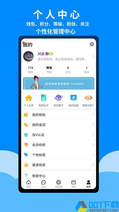 爱铜仁app下载_爱铜仁app2021最新版免费下载
