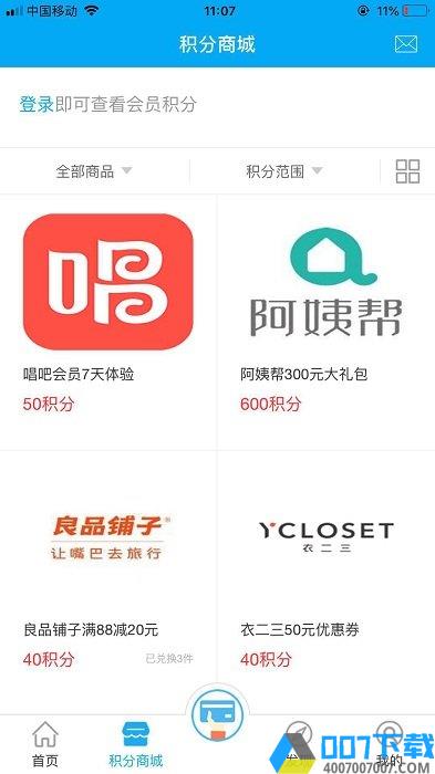 香溢家app下载_香溢家app2021最新版免费下载