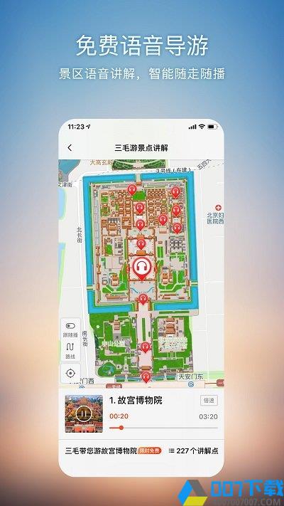 搜狗地图最新版下载_搜狗地图最新版2021最新版免费下载