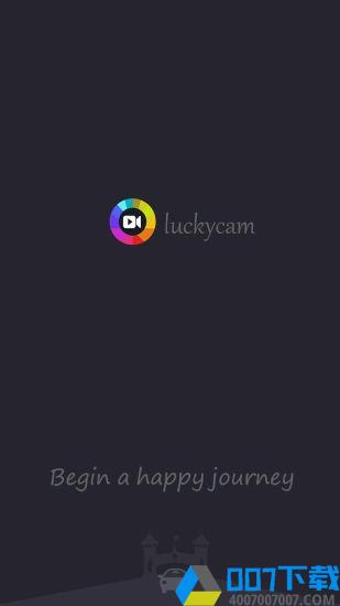 luckycam行车记录仪app下载_luckycam行车记录仪app2021最新版免费下载