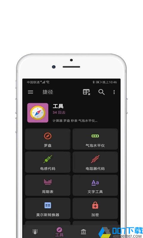 快捷指令库app下载_快捷指令库app2021最新版免费下载