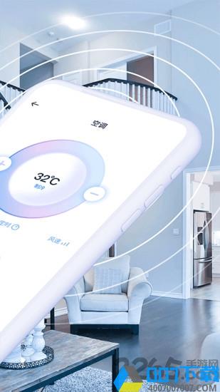 智能空调遥控器软件下载_智能空调遥控器软件2021最新版免费下载