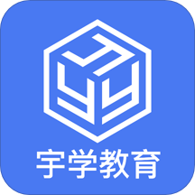 宇学教育app下载_宇学教育app2021最新版免费下载