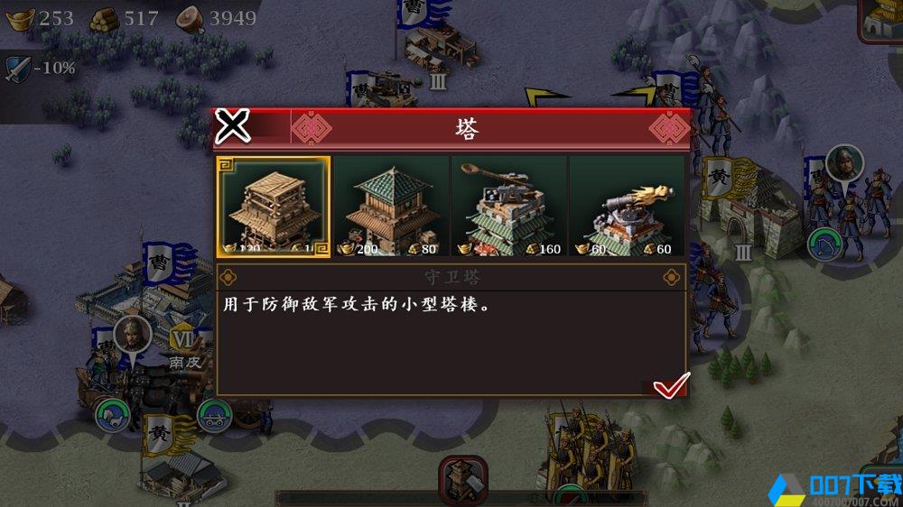 鏖战三国破解版手游_鏖战三国破解版2021版最新下载