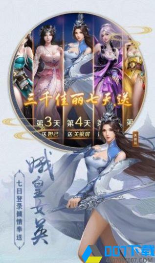 东游除魔记手游_东游除魔记2021版最新下载