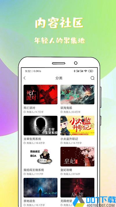 稀饭免费小说app下载_稀饭免费小说app2021最新版免费下载