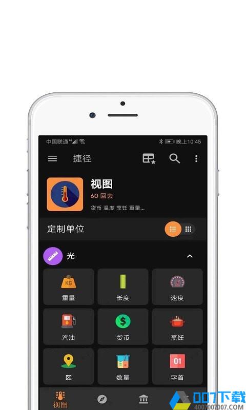 快捷指令库app下载_快捷指令库app2021最新版免费下载