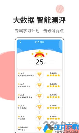 法考考试宝典app下载_法考考试宝典app2021最新版免费下载