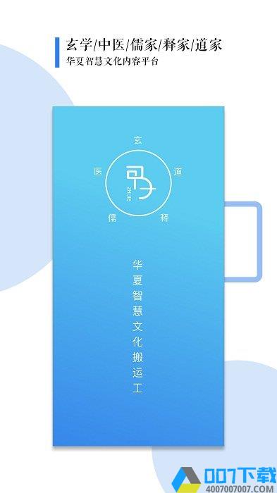 甲子智界app下载_甲子智界app2021最新版免费下载