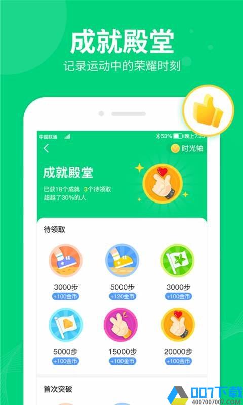 嗨步app下载_嗨步app2021最新版免费下载