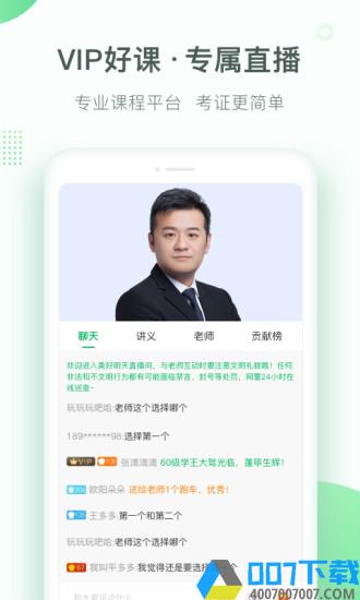 美好明天课堂app下载_美好明天课堂app2021最新版免费下载