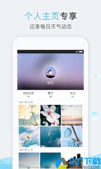 深圳天气新版app下载_深圳天气新版app2021最新版免费下载