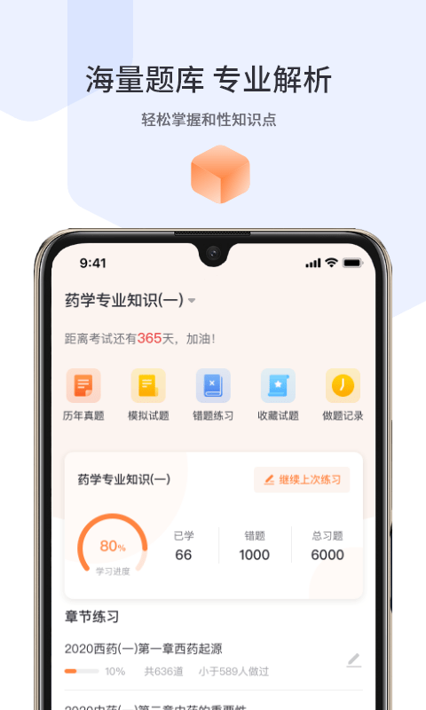 宇学教育app下载_宇学教育app2021最新版免费下载