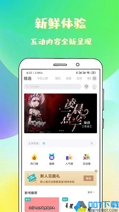 稀饭免费小说app下载_稀饭免费小说app2021最新版免费下载