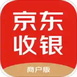 京东收银商户app下载_京东收银商户app2021最新版免费下载